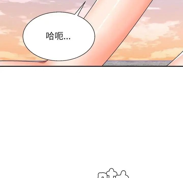 《无人岛之主》第2话