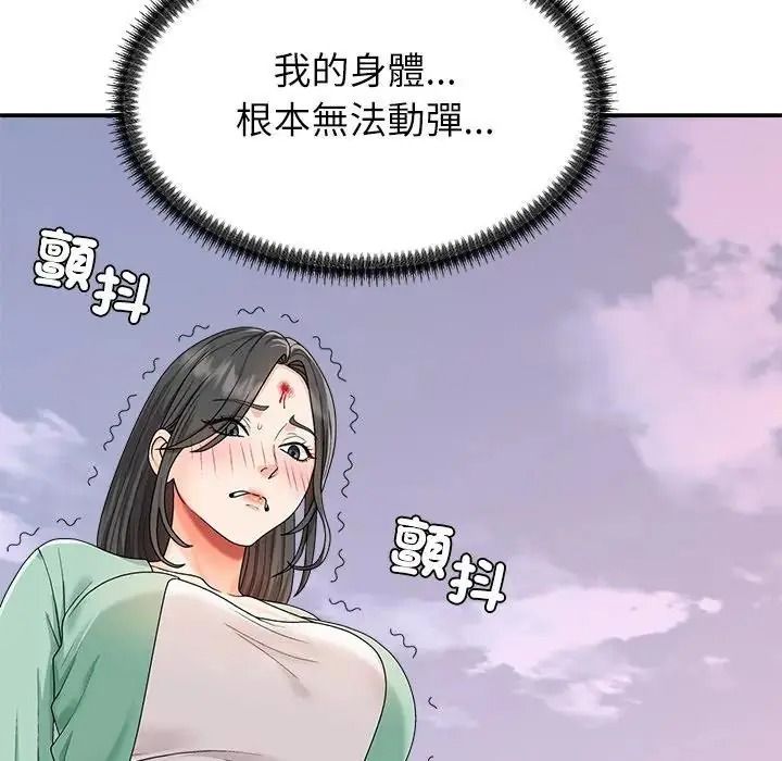 《无人岛之主》第2话