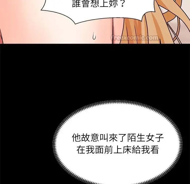 《无人岛之主》第2话