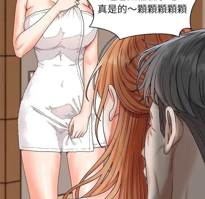 《无人岛之主》第2话