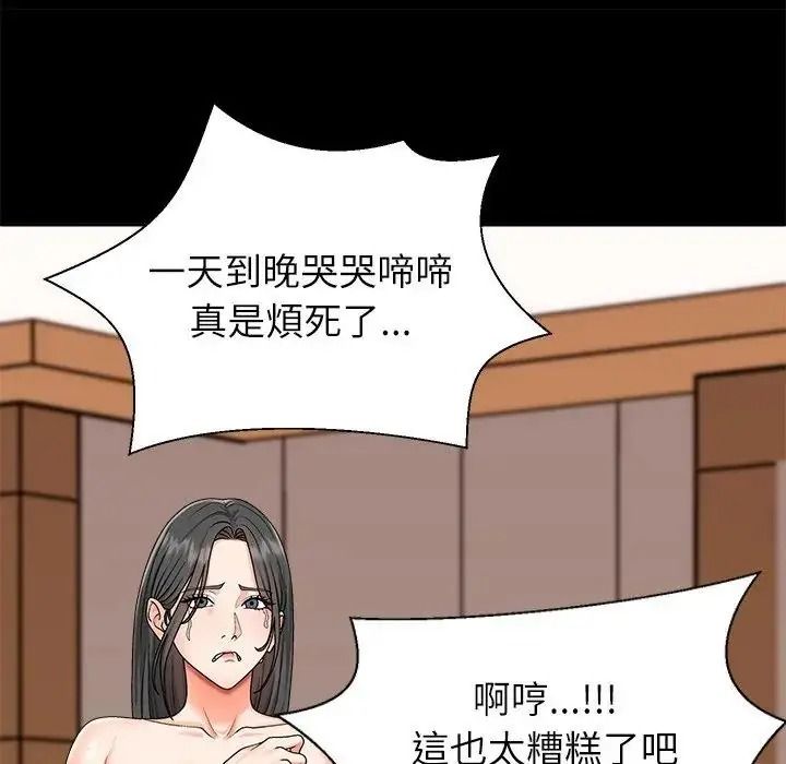 无人岛之主第2话