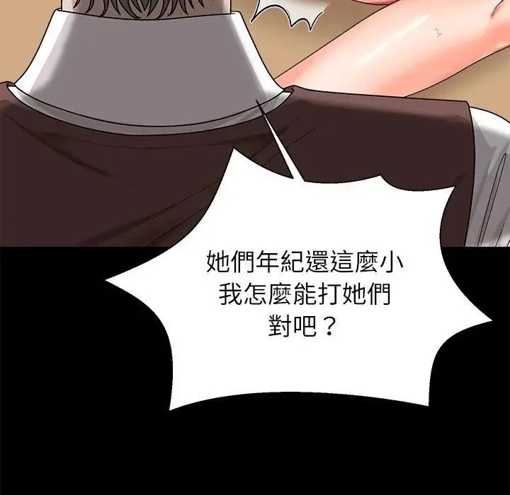《无人岛之主》第2话