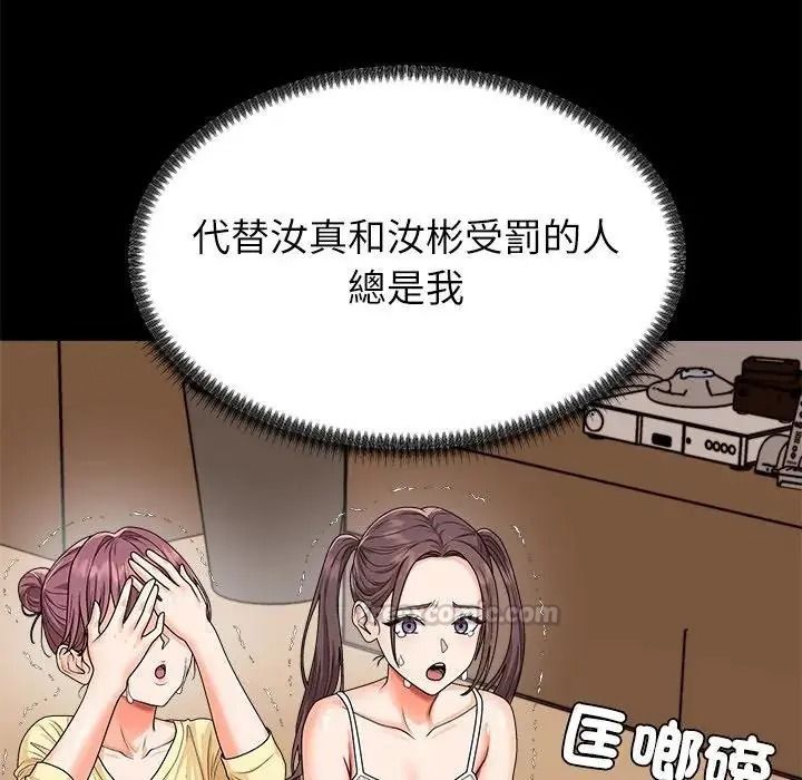 《无人岛之主》第2话