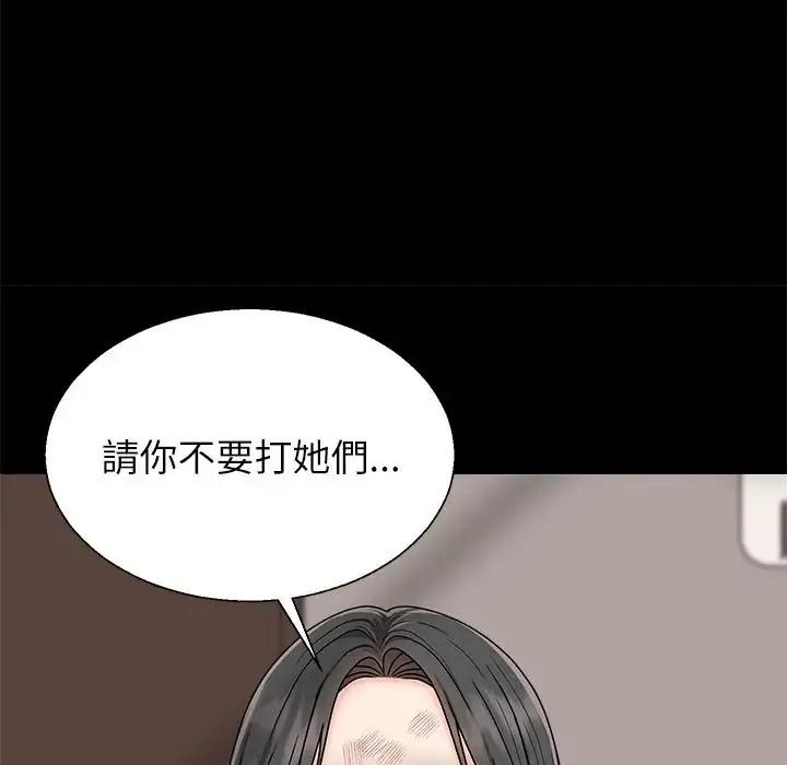 《无人岛之主》第2话