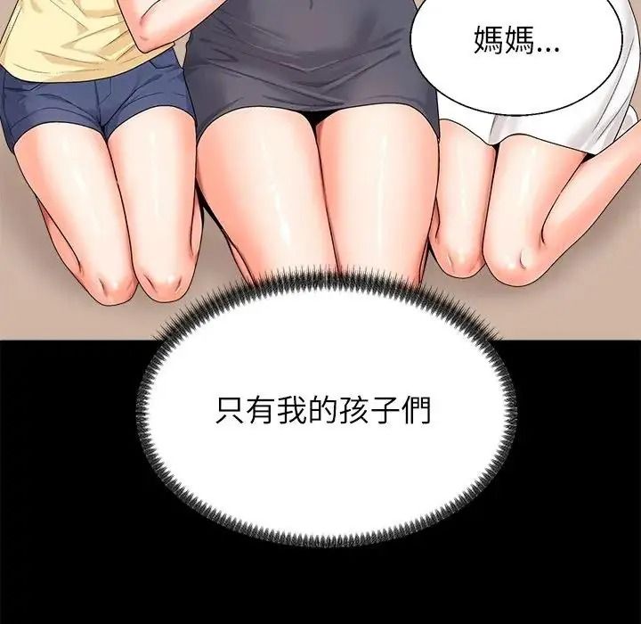 《无人岛之主》第2话