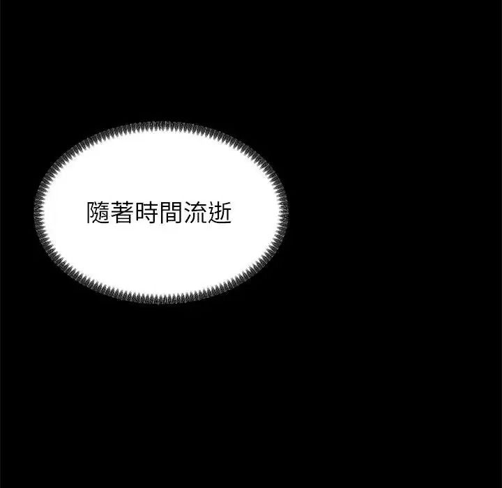 《无人岛之主》第2话