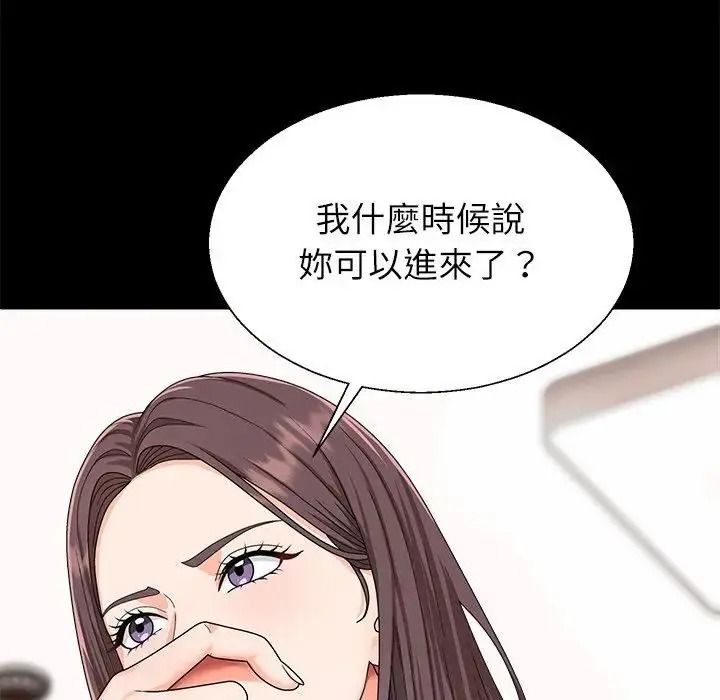 《无人岛之主》第2话