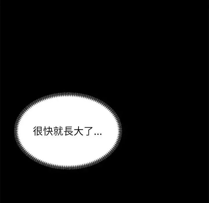 《无人岛之主》第2话