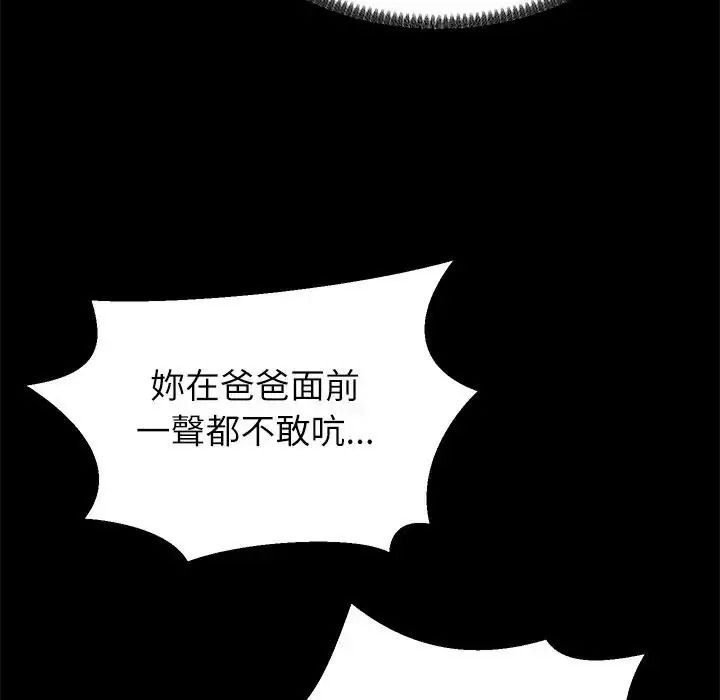 无人岛之主第2话