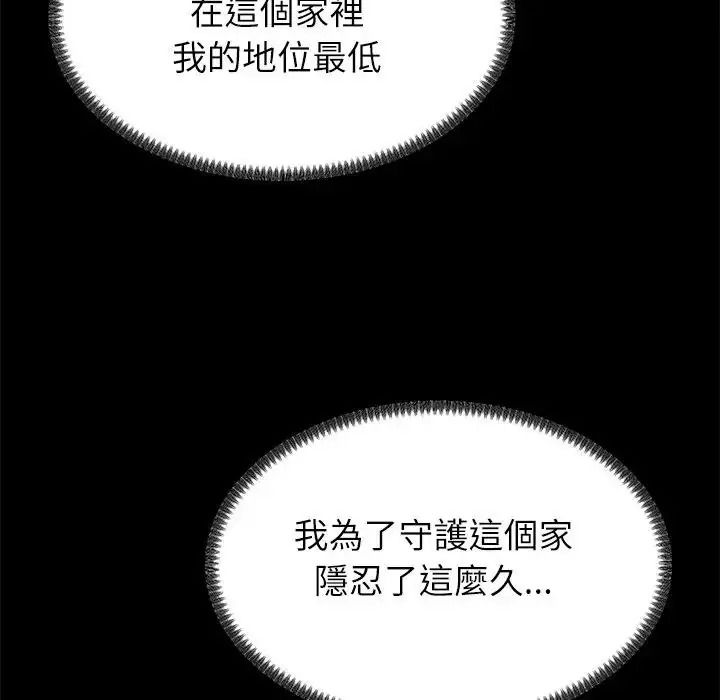 《无人岛之主》第2话