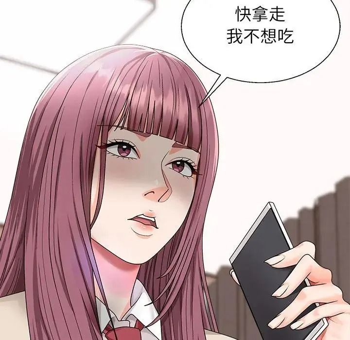 《无人岛之主》第2话