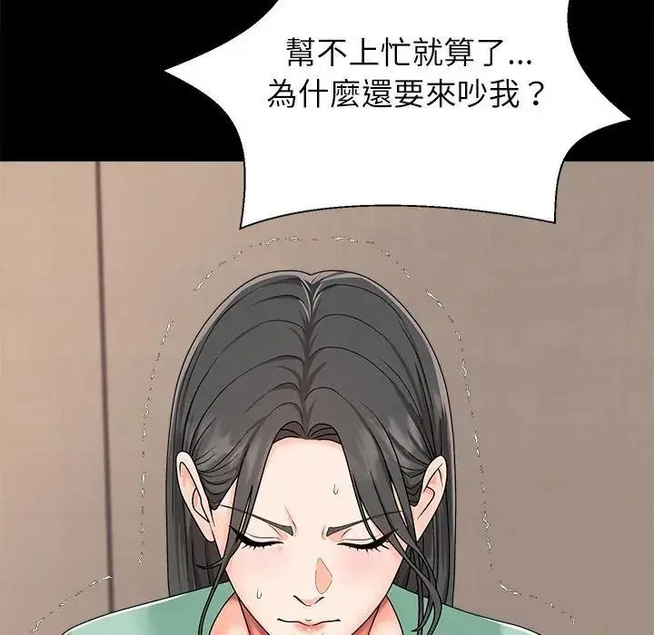 无人岛之主第2话