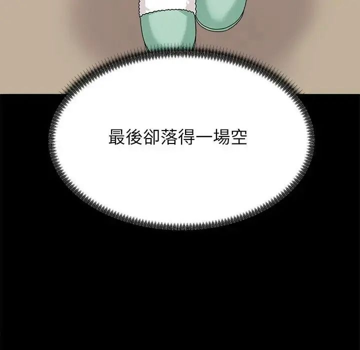 无人岛之主第2话