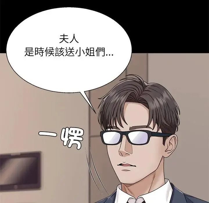 无人岛之主第2话
