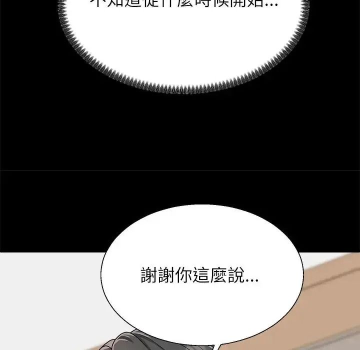 《无人岛之主》第2话