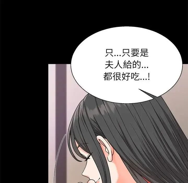 《无人岛之主》第2话