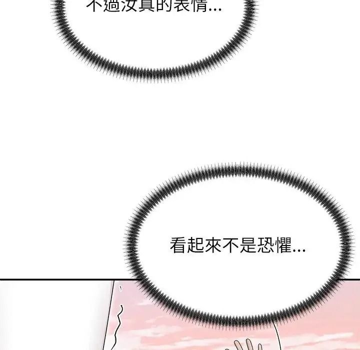 《无人岛之主》第2话
