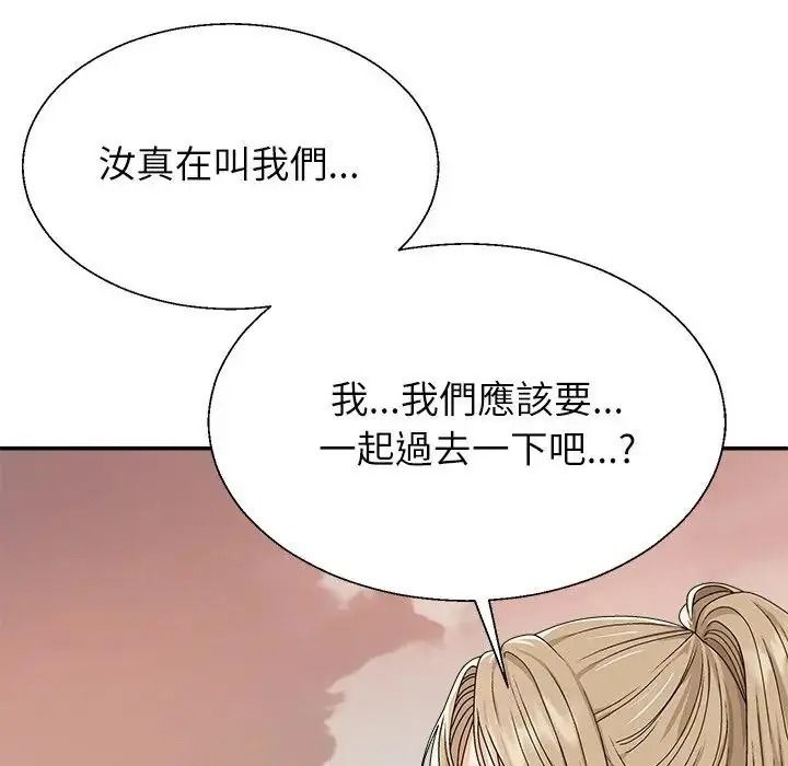 《无人岛之主》第2话