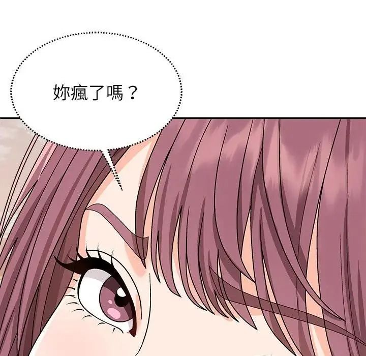 《无人岛之主》第2话