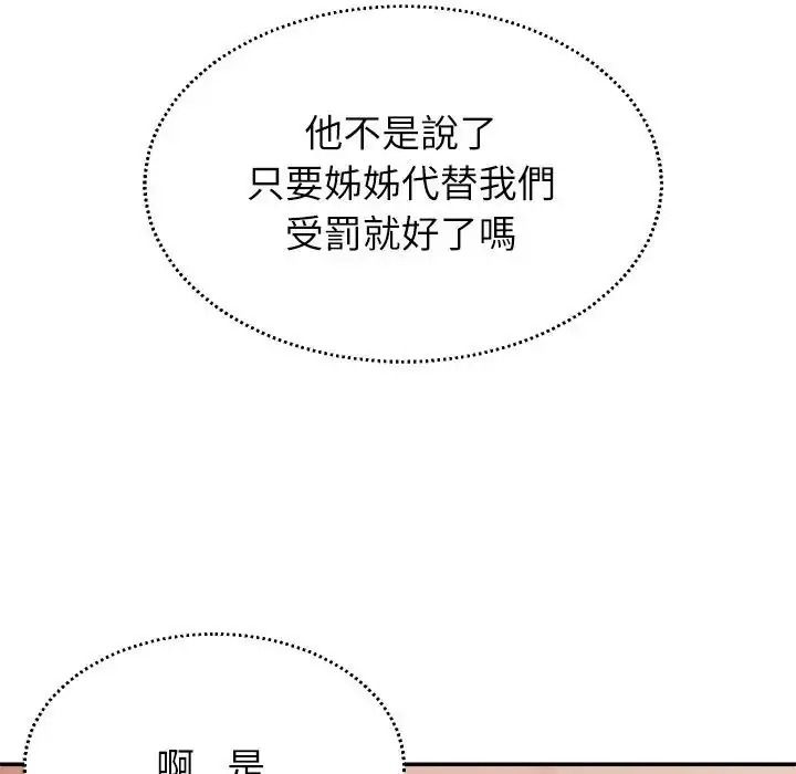 《无人岛之主》第2话