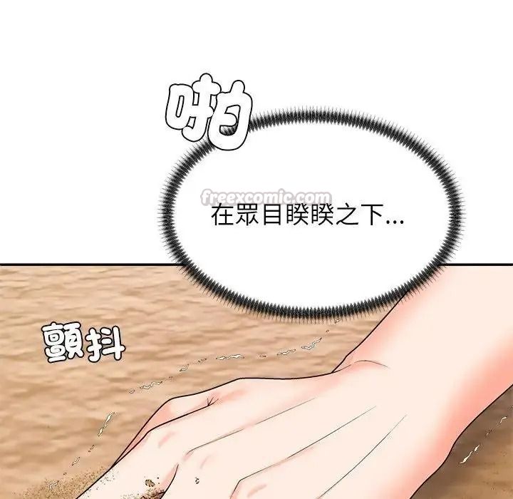 《无人岛之主》第2话