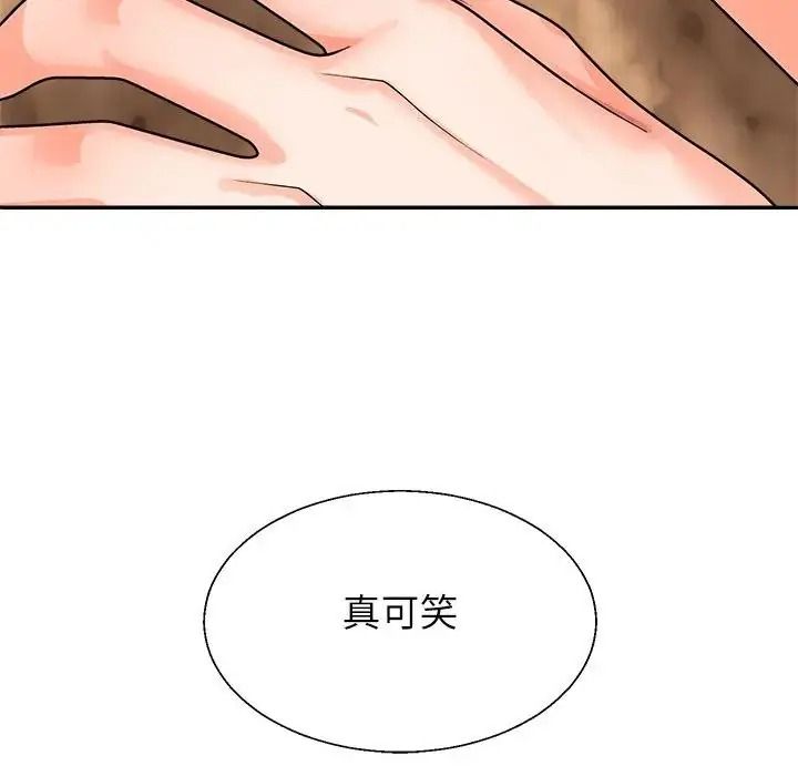 《无人岛之主》第2话