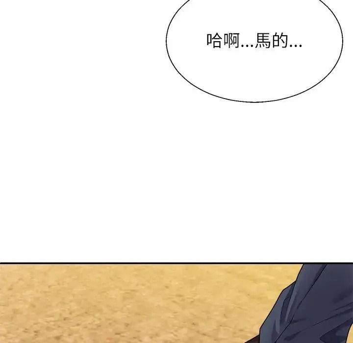 无人岛之主第2话
