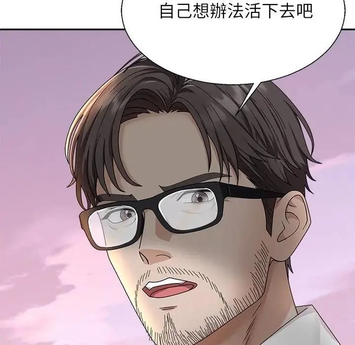 无人岛之主第2话
