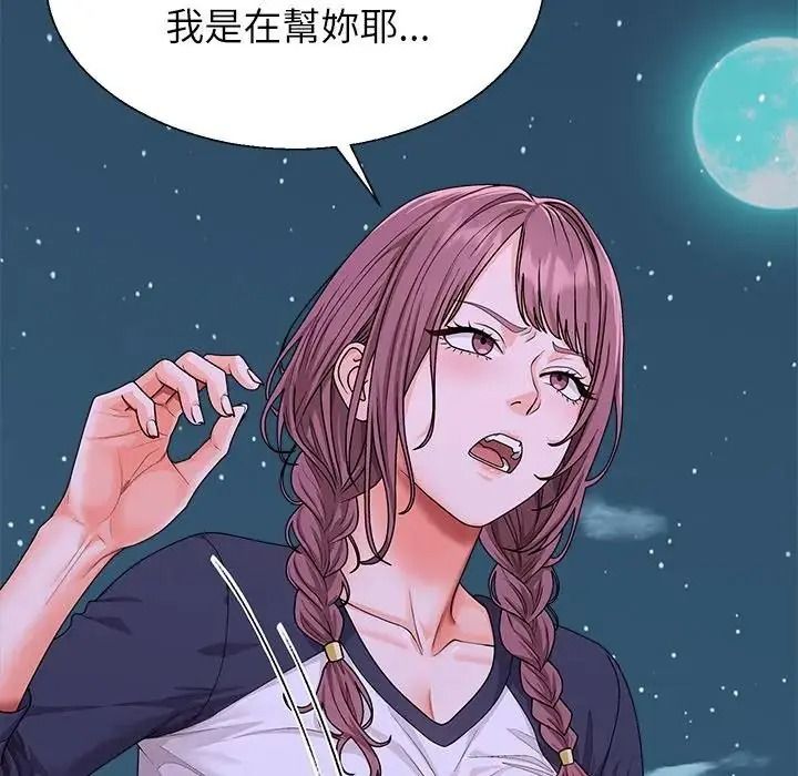无人岛之主第2话