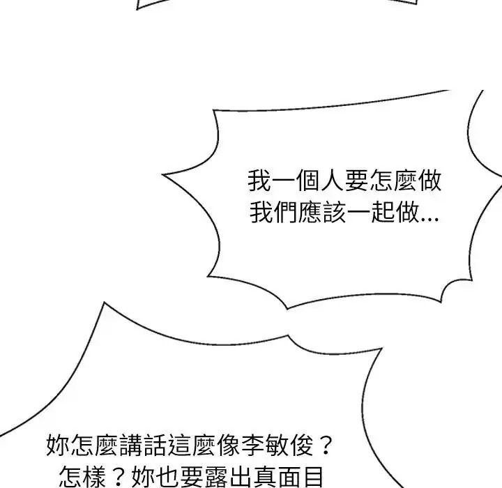 《无人岛之主》第2话
