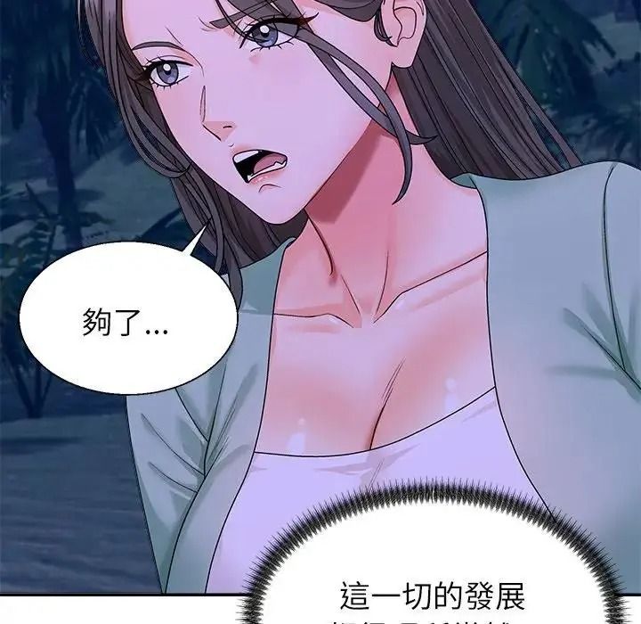 无人岛之主第2话