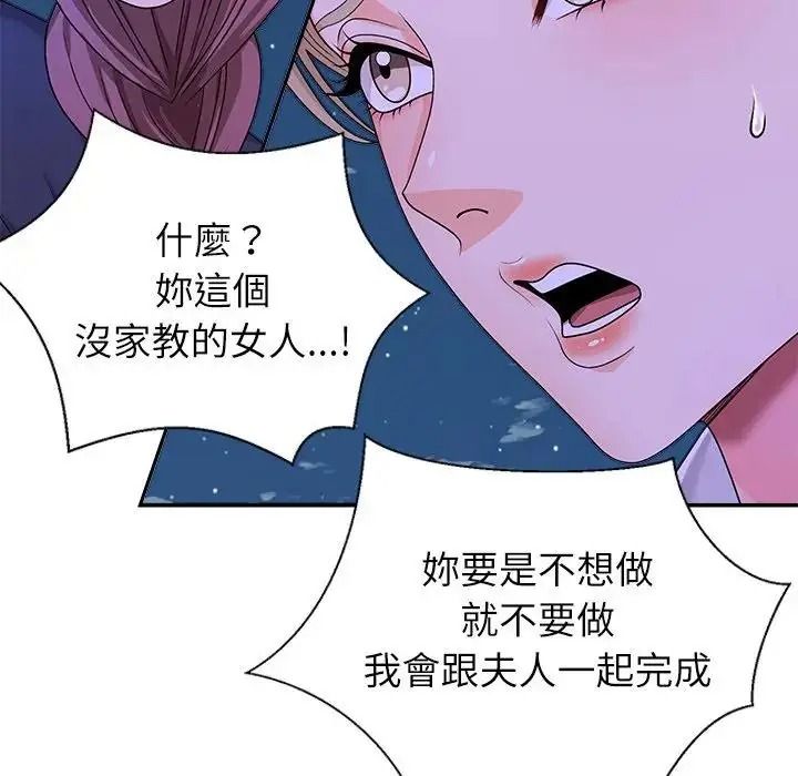 无人岛之主第2话