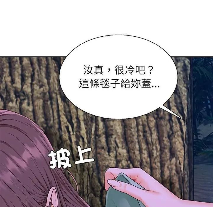 《无人岛之主》第2话