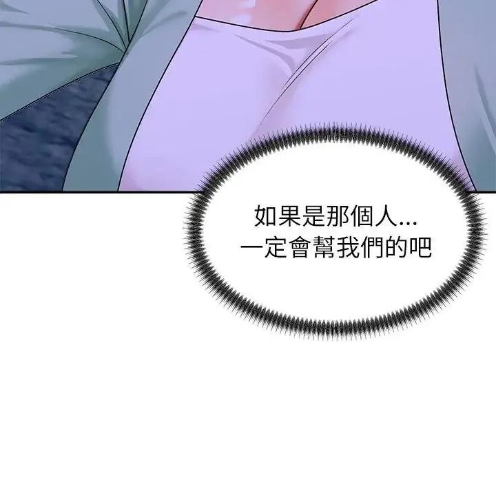 无人岛之主第2话