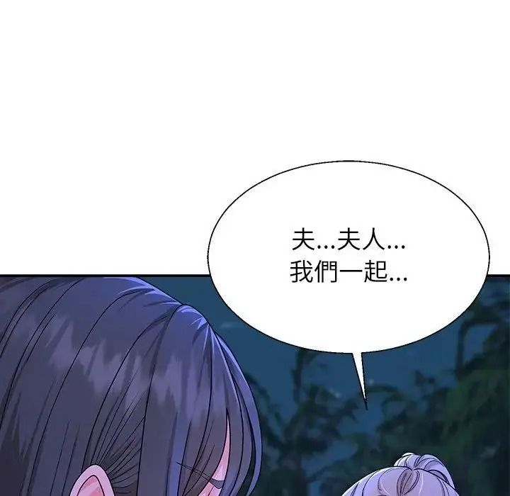 无人岛之主第2话