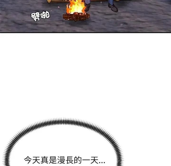 无人岛之主第2话