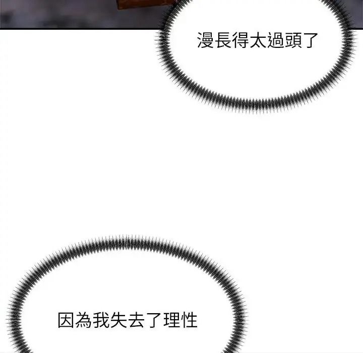 《无人岛之主》第2话
