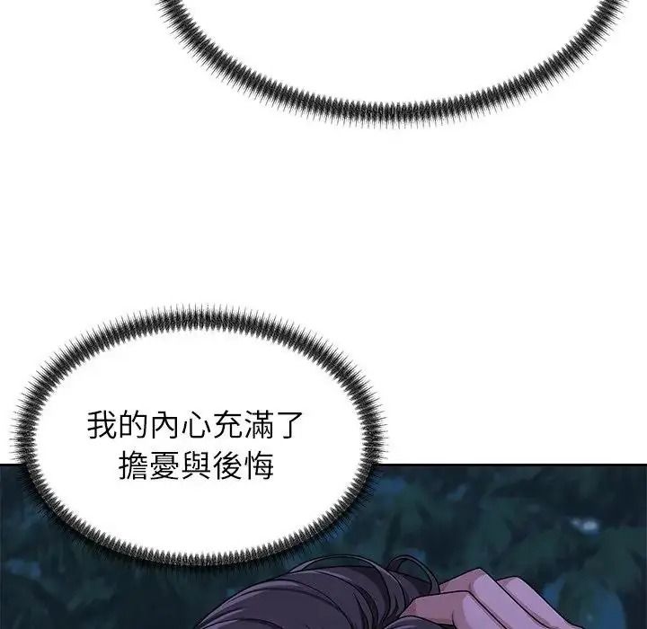 《无人岛之主》第2话