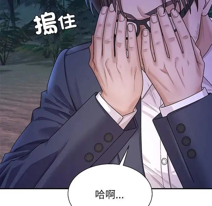 无人岛之主第2话