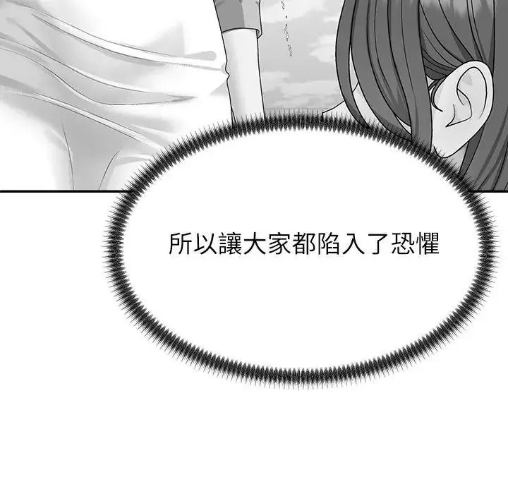 《无人岛之主》第2话
