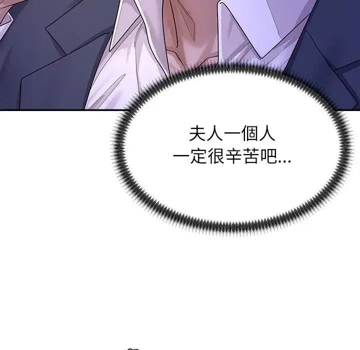 无人岛之主第2话