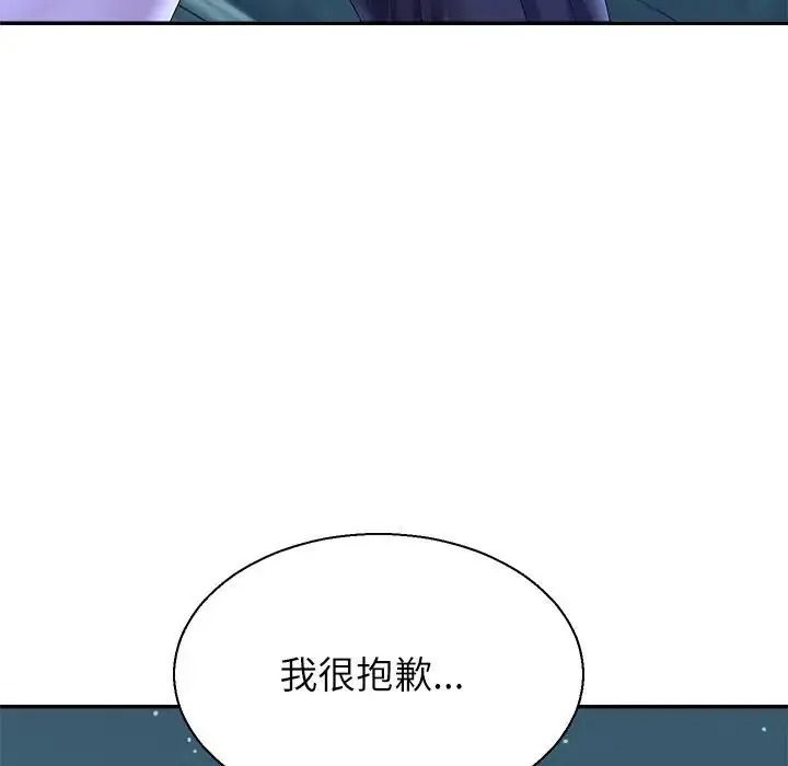 《无人岛之主》第2话