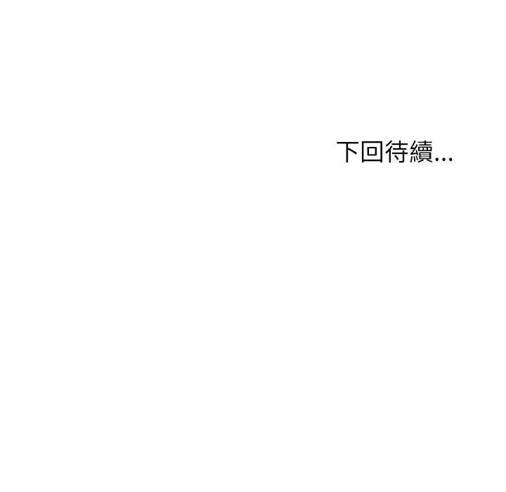 无人岛之主第2话