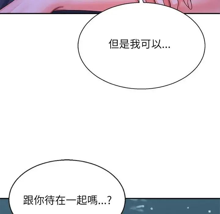 《无人岛之主》第2话