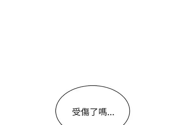 《无人岛之主》第3话