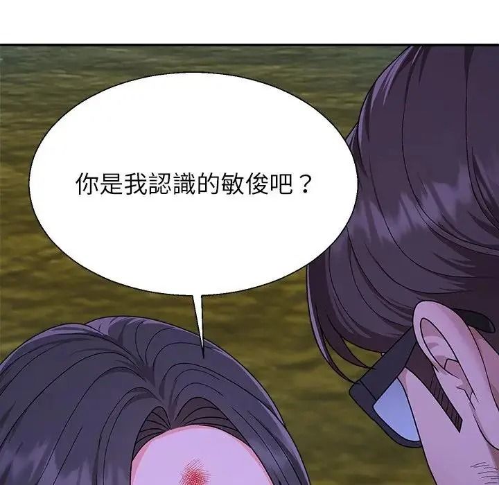 《无人岛之主》第3话