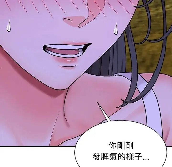 无人岛之主第3话