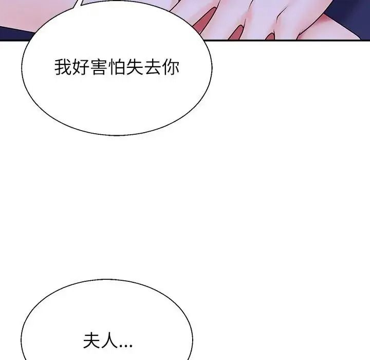 无人岛之主第3话