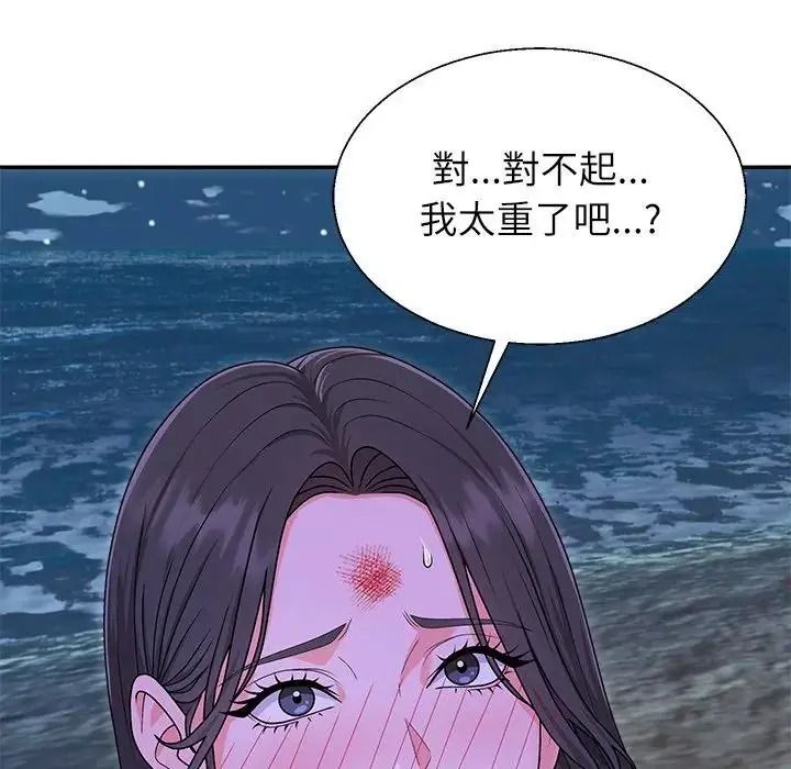 无人岛之主第3话