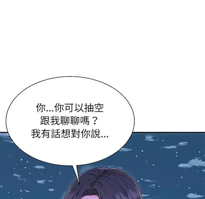 《无人岛之主》第3话